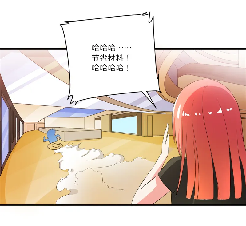 超级无良系统漫画漫画,第6章：套套风波25图