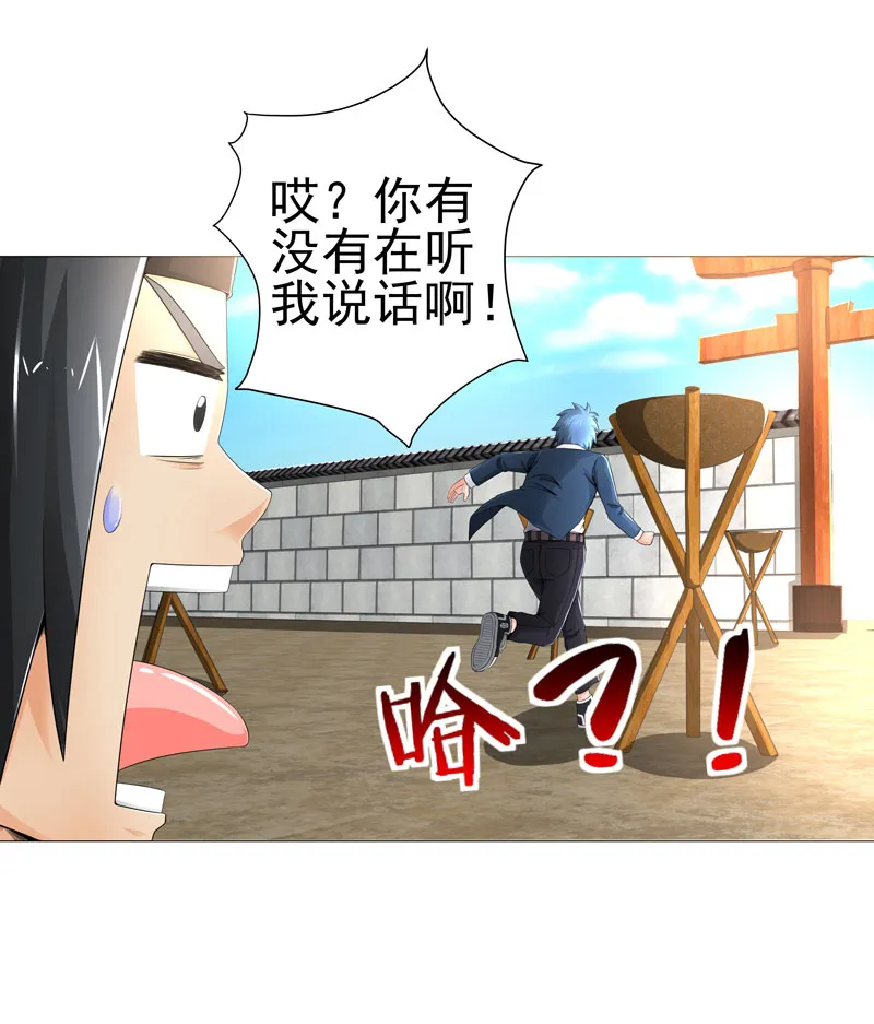 超级无良系统漫画漫画,第20章：斩首任务18图