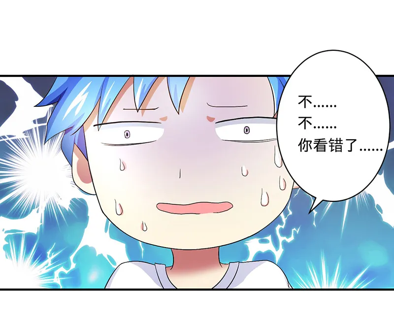 超级无良系统漫画漫画,第4章：小青11图