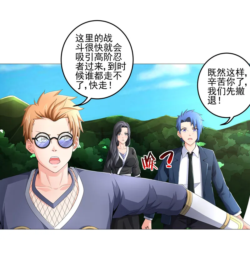 超级无良系统漫画漫画,第21章：友军27图