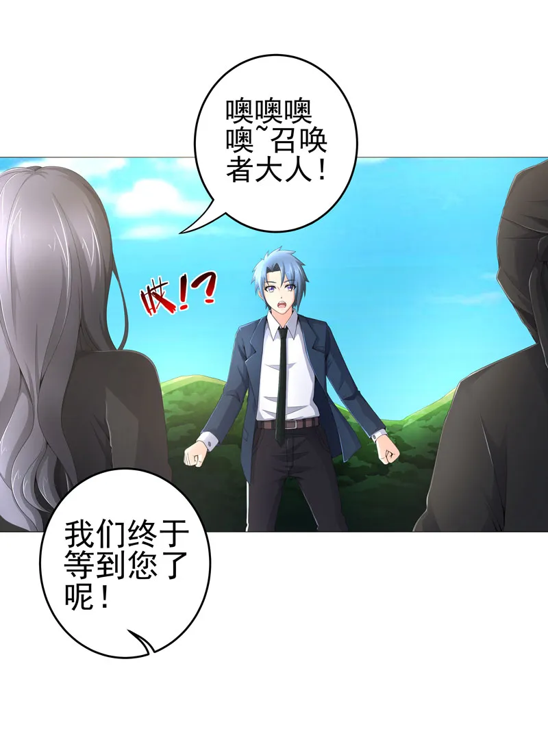 超级无良系统漫画漫画,第19章：忍者世界15图
