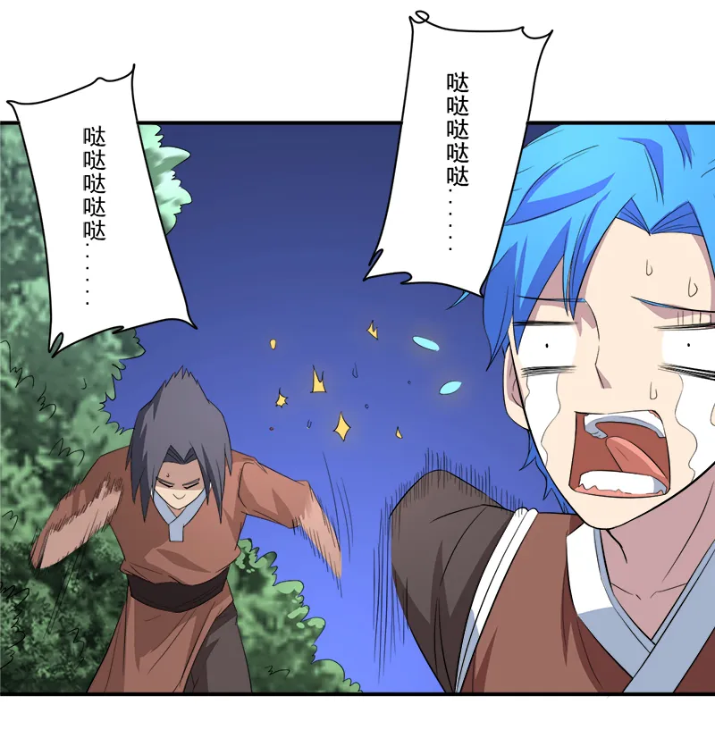 超级无良系统漫画漫画,第13章：自相残杀32图