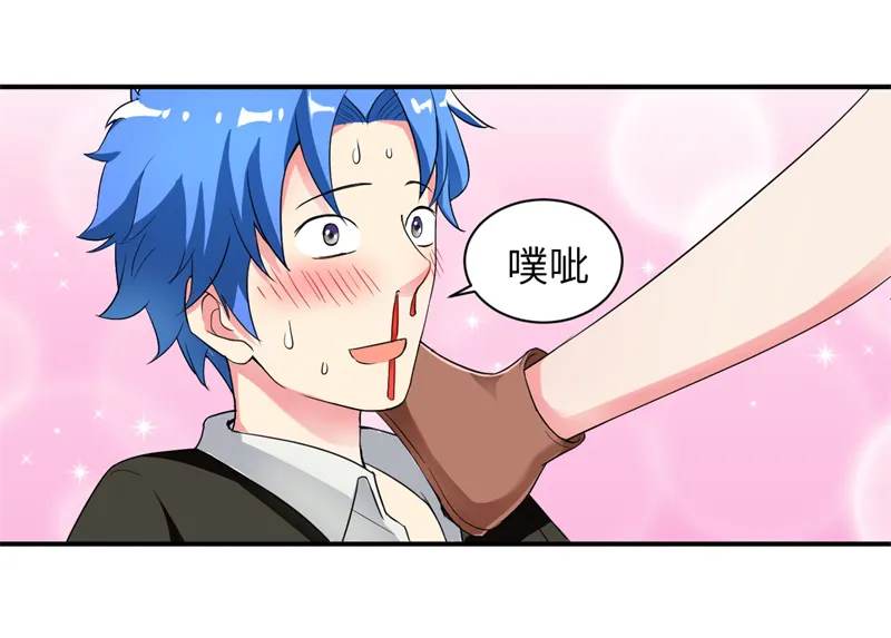 超级神级系统漫画免费观看漫画,第2章：不平等公约5图