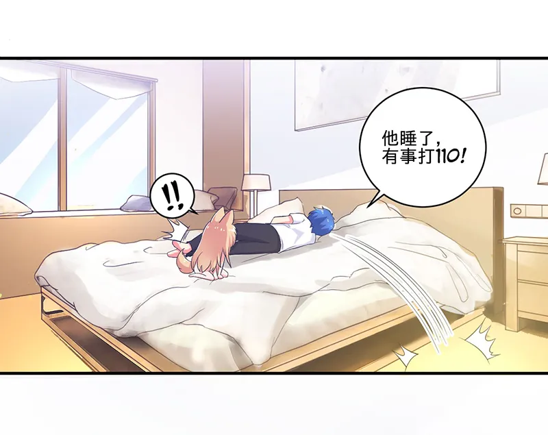 超级无良系统漫画漫画,第5章：死亡游戏32图