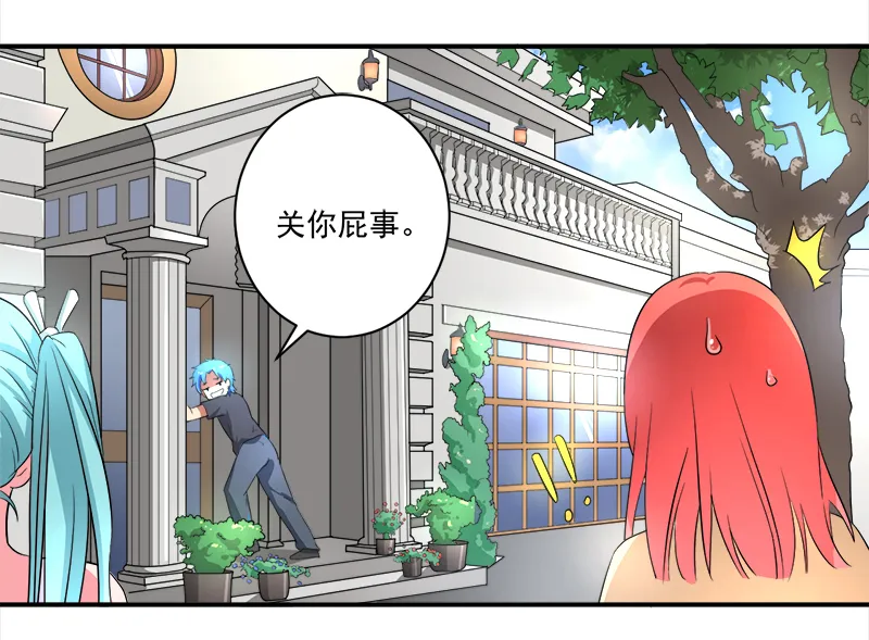 超级无良系统漫画漫画,第10章：我杀人了17图