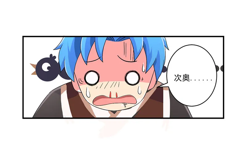 超级无良系统漫画漫画,第9章：生死一线22图