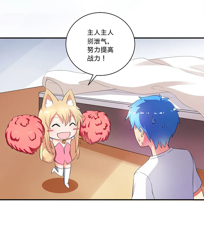 超级无良系统漫画漫画,第5章：死亡游戏26图