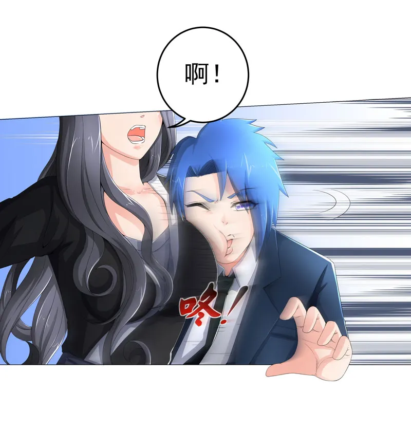 超级无良系统漫画漫画,第20章：斩首任务23图