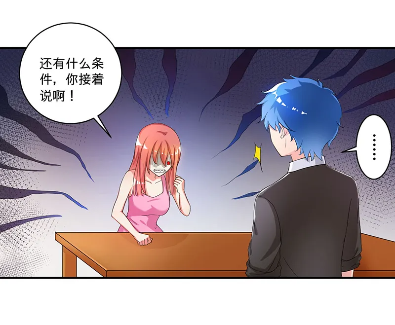 超级无良系统漫画漫画,第3章：系统正儿八经激活了2图