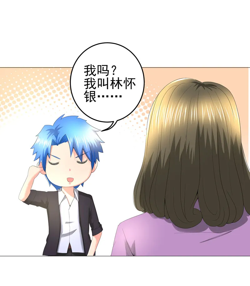 超级无良系统漫画漫画,第15章： 好大官威31图