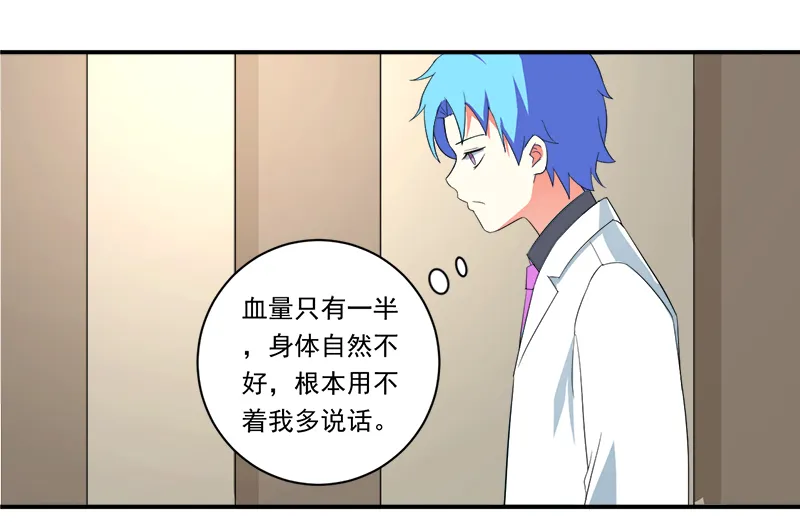 超级无良系统漫画漫画,第11章：女儿国21图