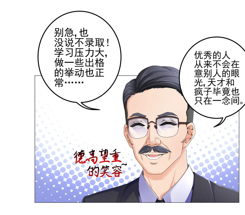 获得超级胬肉系统漫画漫画,第16章：女玩家18图
