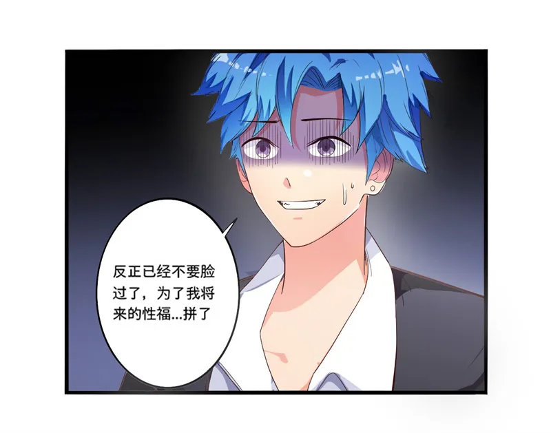 超级阎王系统漫画漫画,第1章：这是什么狗屁系统啊！15图