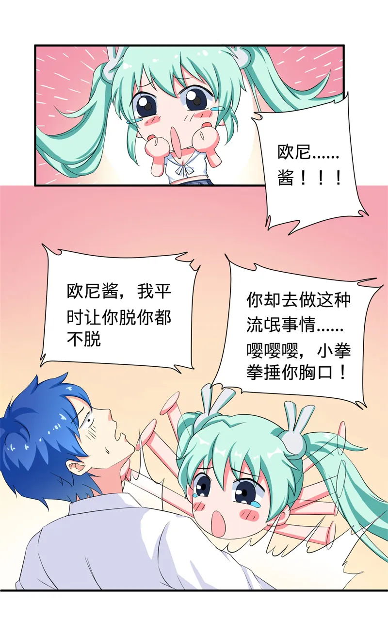 超级神级系统漫画免费观看漫画,第2章：不平等公约10图