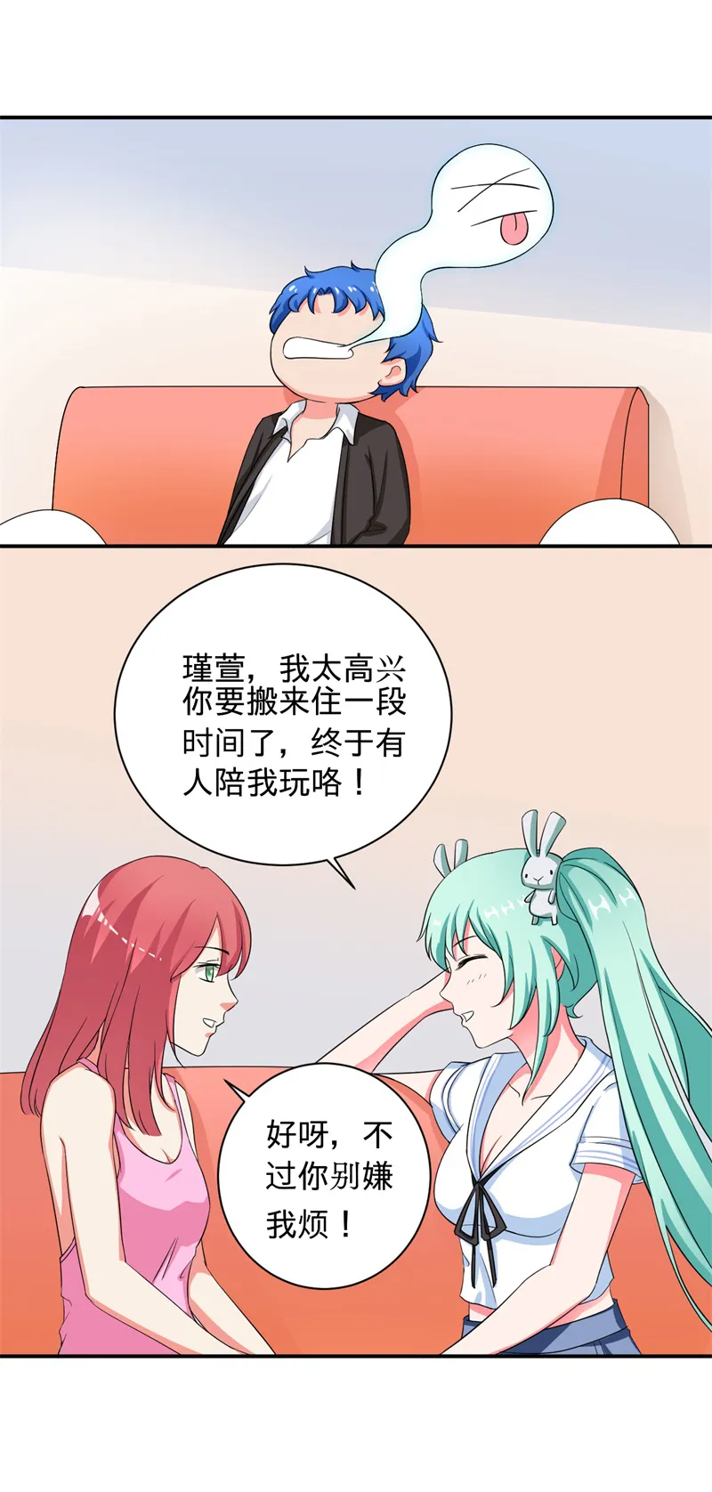 超级神级系统漫画免费观看漫画,第2章：不平等公约14图