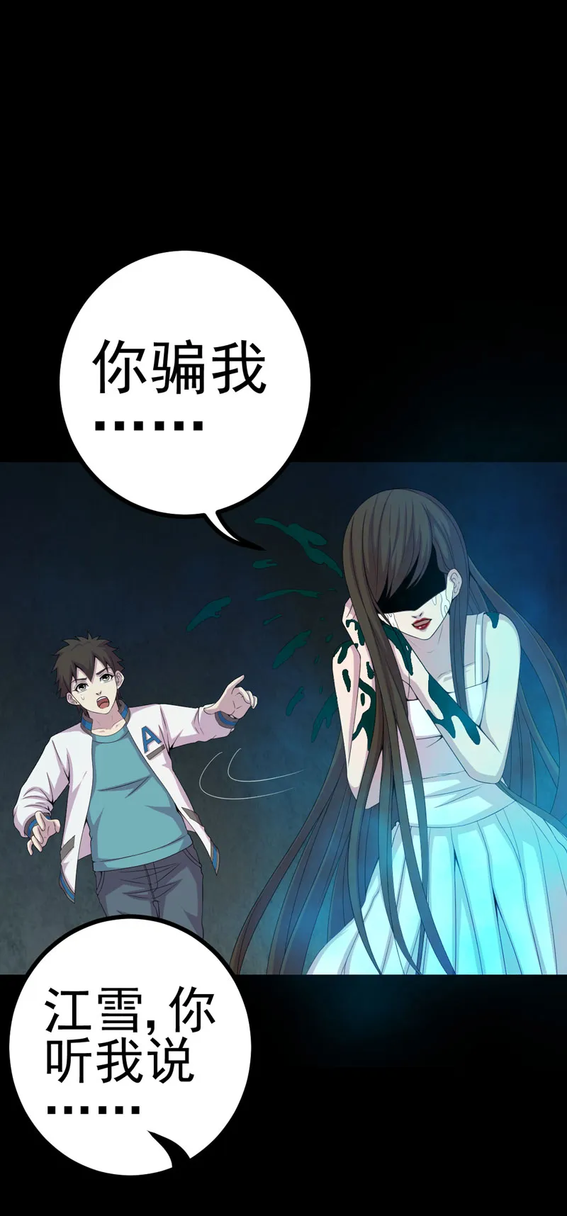 绝美冥妻漫画下拉式漫画,第16章：活纸钱到手27图