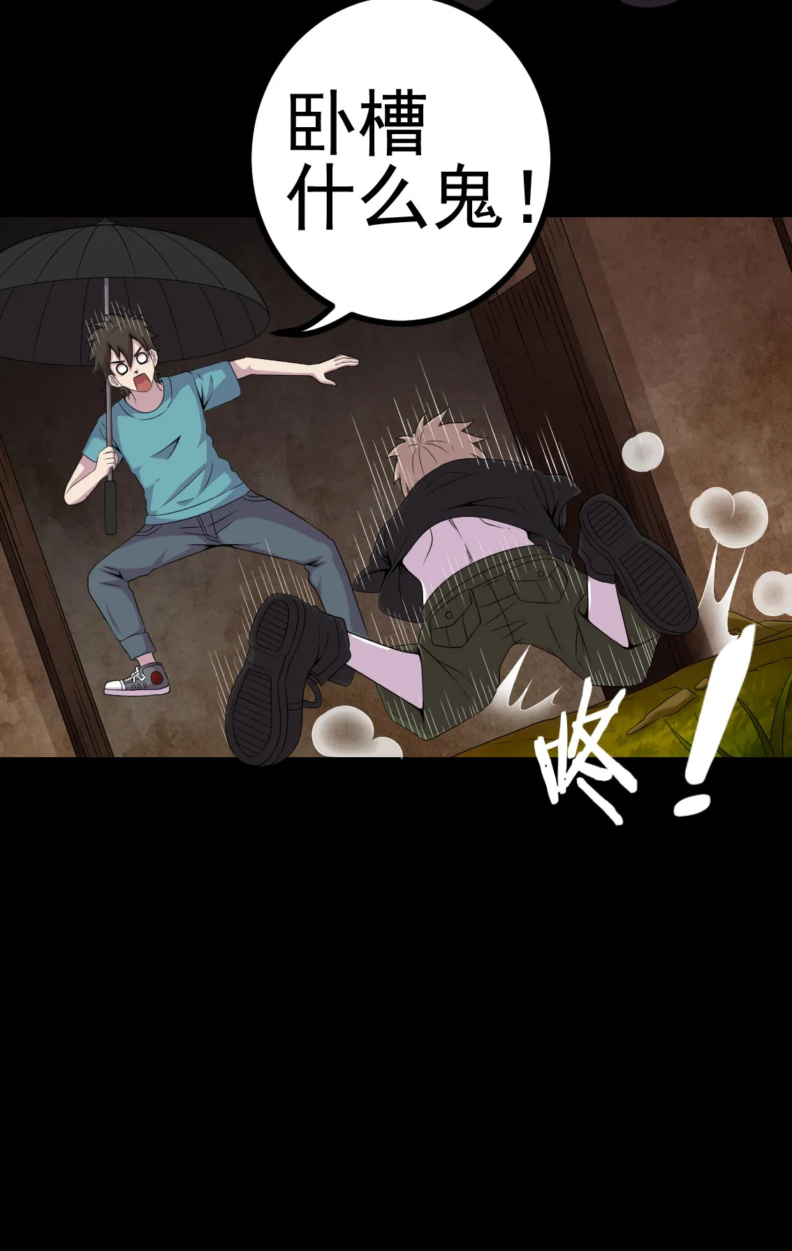 绝美冥妻漫画下拉式漫画,第10章：第三天3图