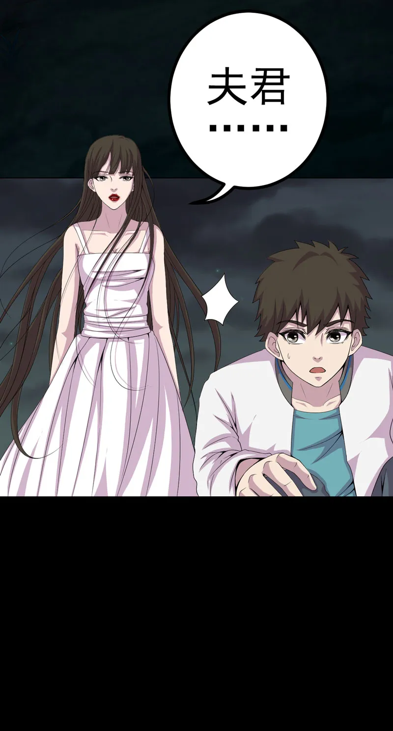 绝美冥妻漫画下拉式漫画,第13章：江雪之墓31图
