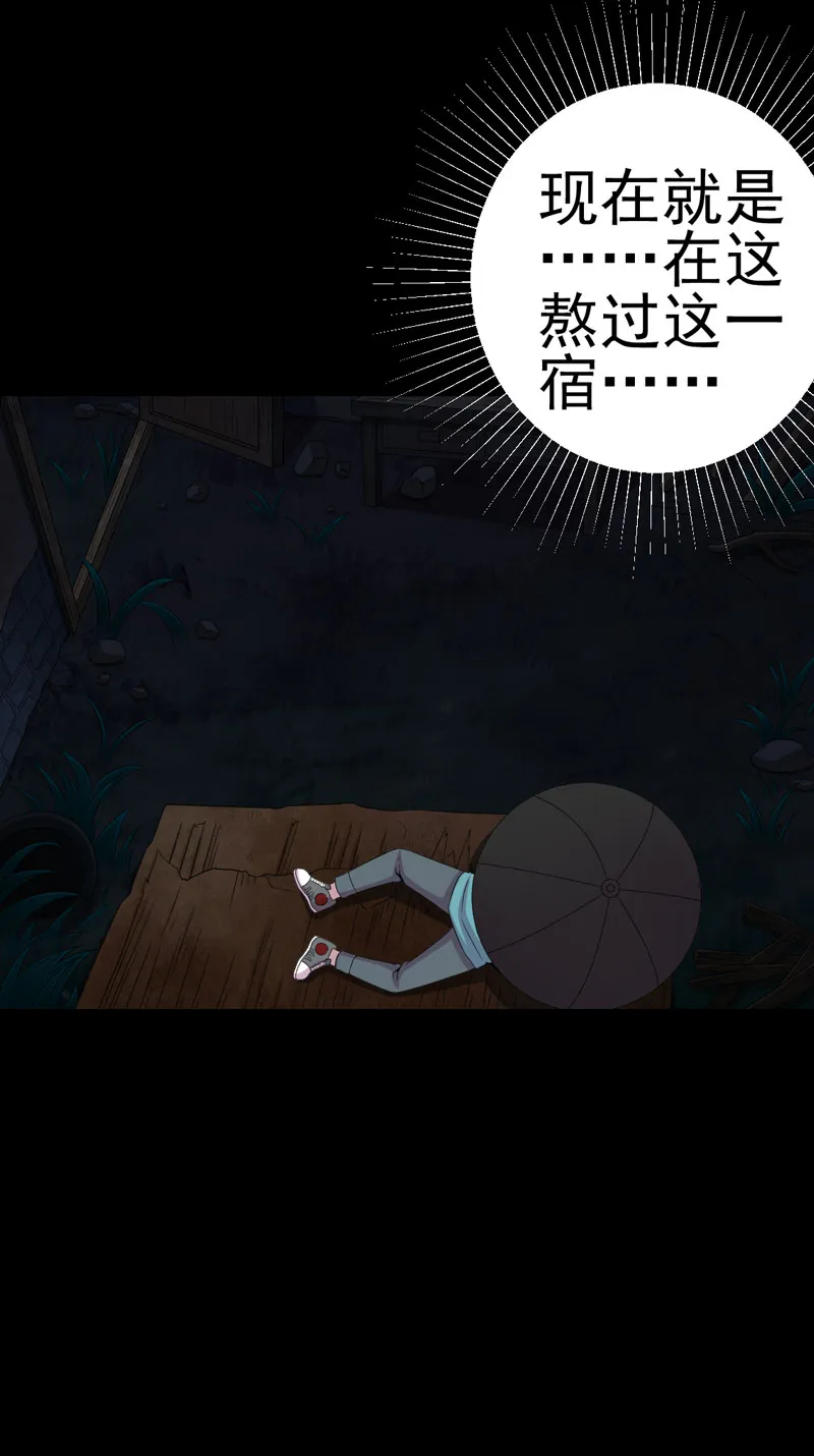 绝美冥妻漫画漫画,第9章：进老宅9图