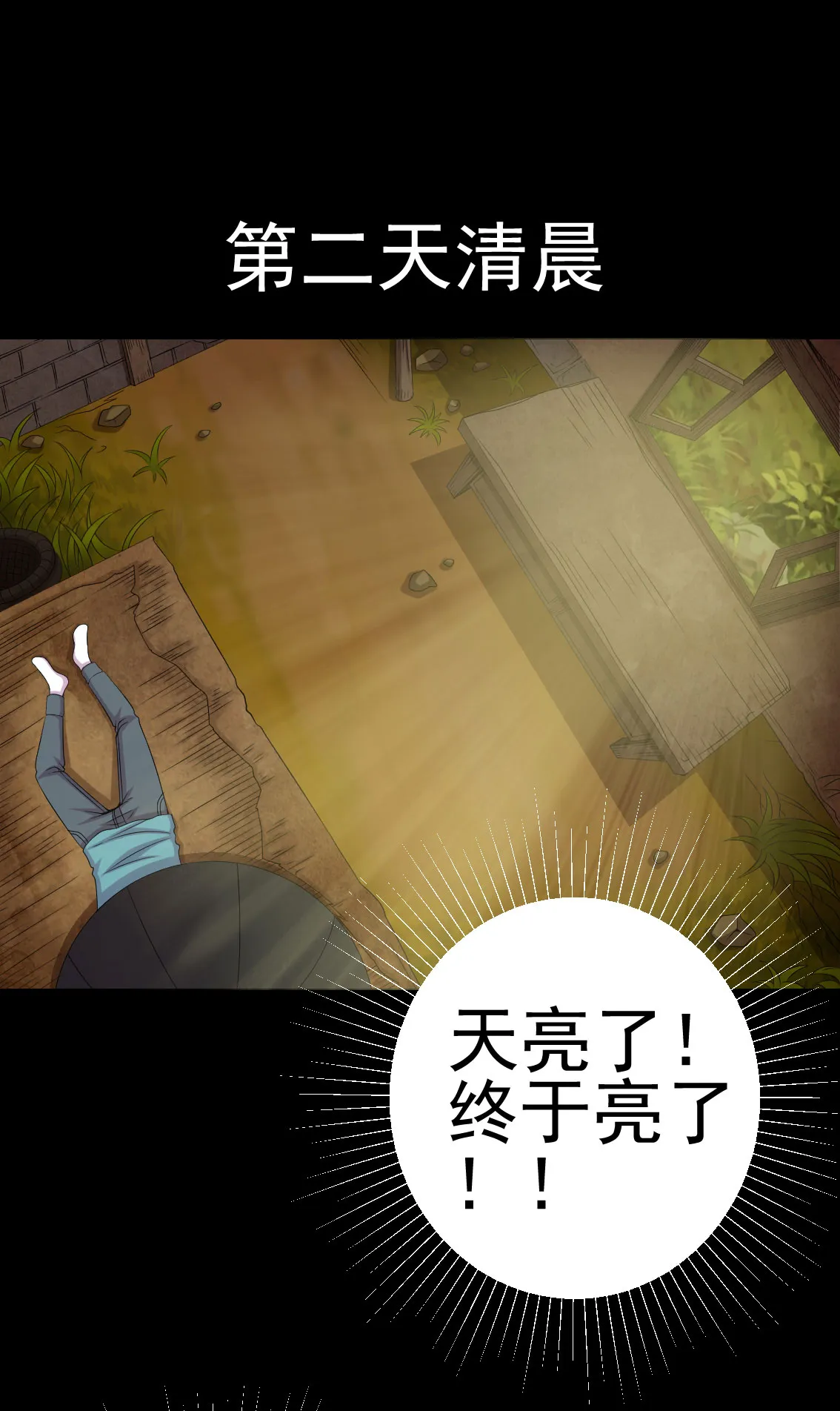 绝美冥妻漫画漫画,第9章：进老宅25图