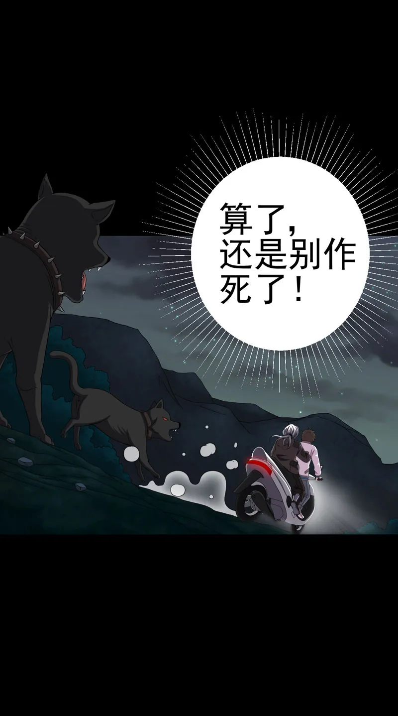 绝美冥妻漫画下拉式漫画,第21章：又见小树林13图