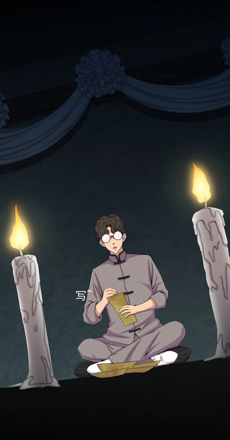 绝美冥妻漫画下拉式漫画,第16章：活纸钱到手3图