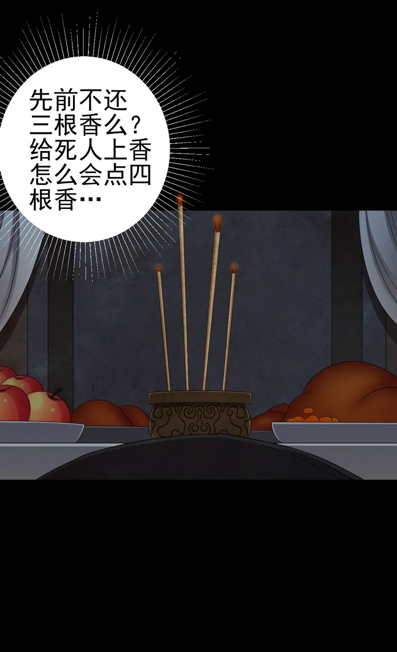 绝美冥妻漫画在线免费阅读观看漫画,第18章：镜中无人14图