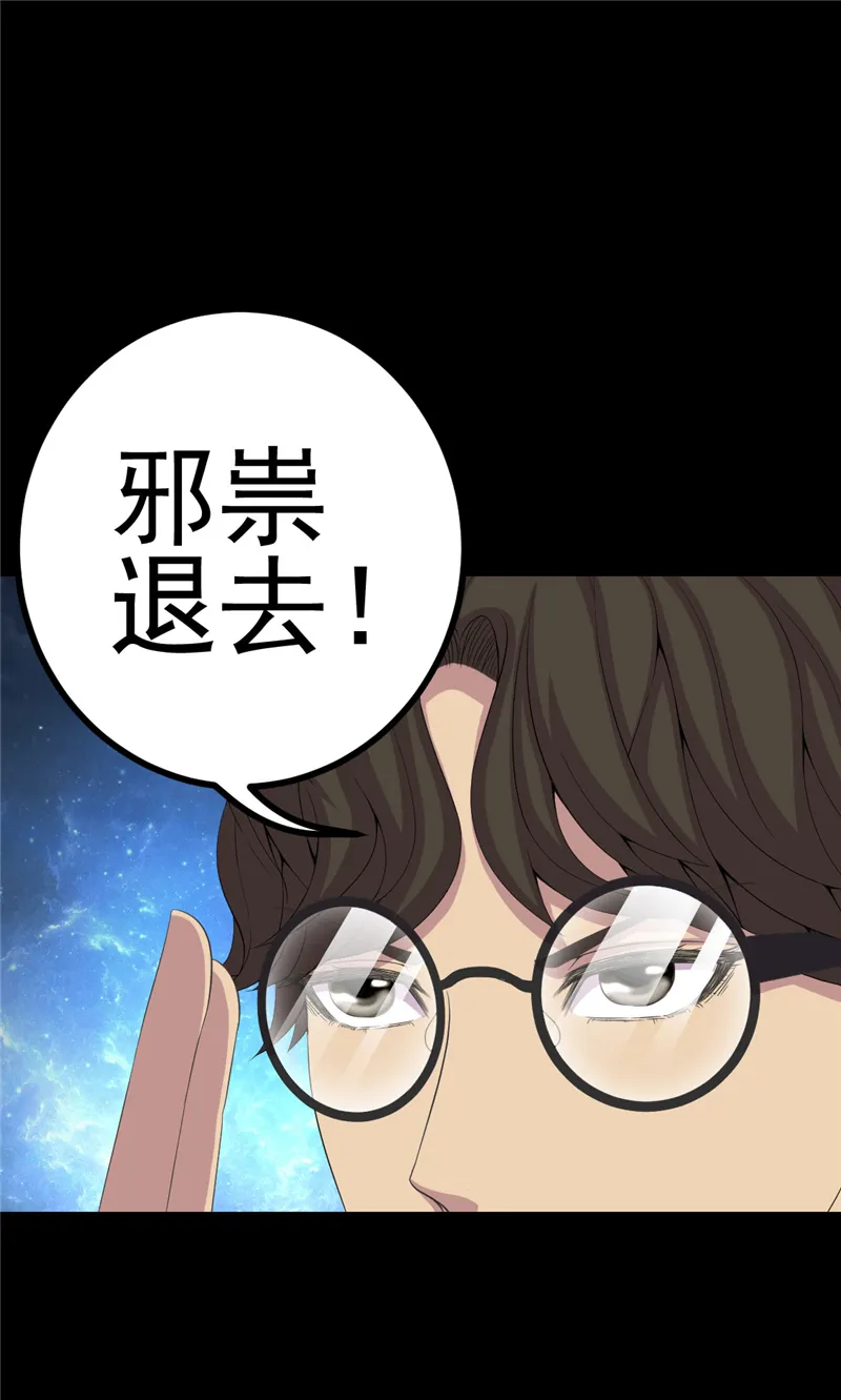 绝美冥妻漫画下拉式漫画,第7章：床底的新娘25图