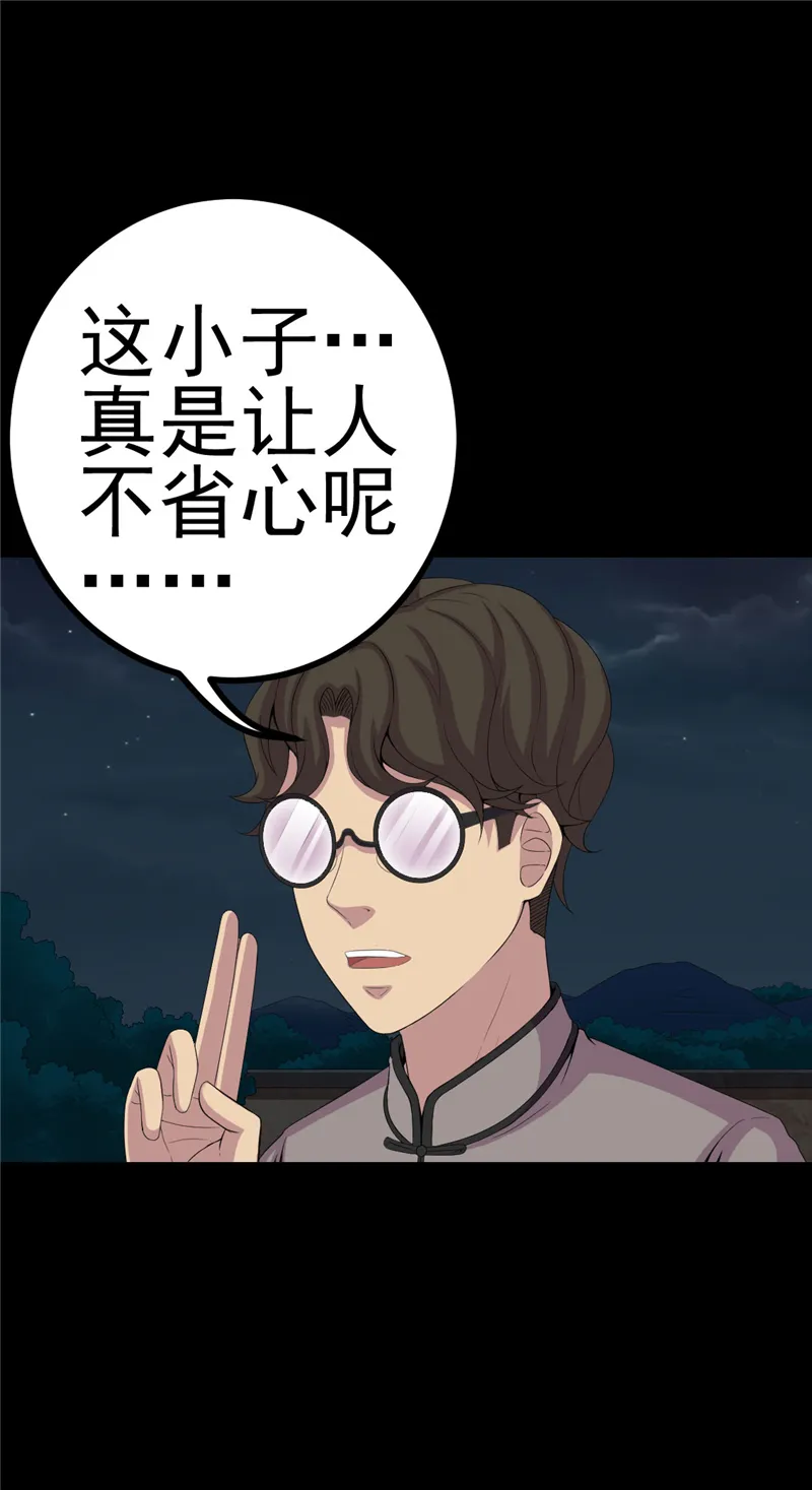 绝美冥妻漫画下拉式漫画,第7章：床底的新娘23图