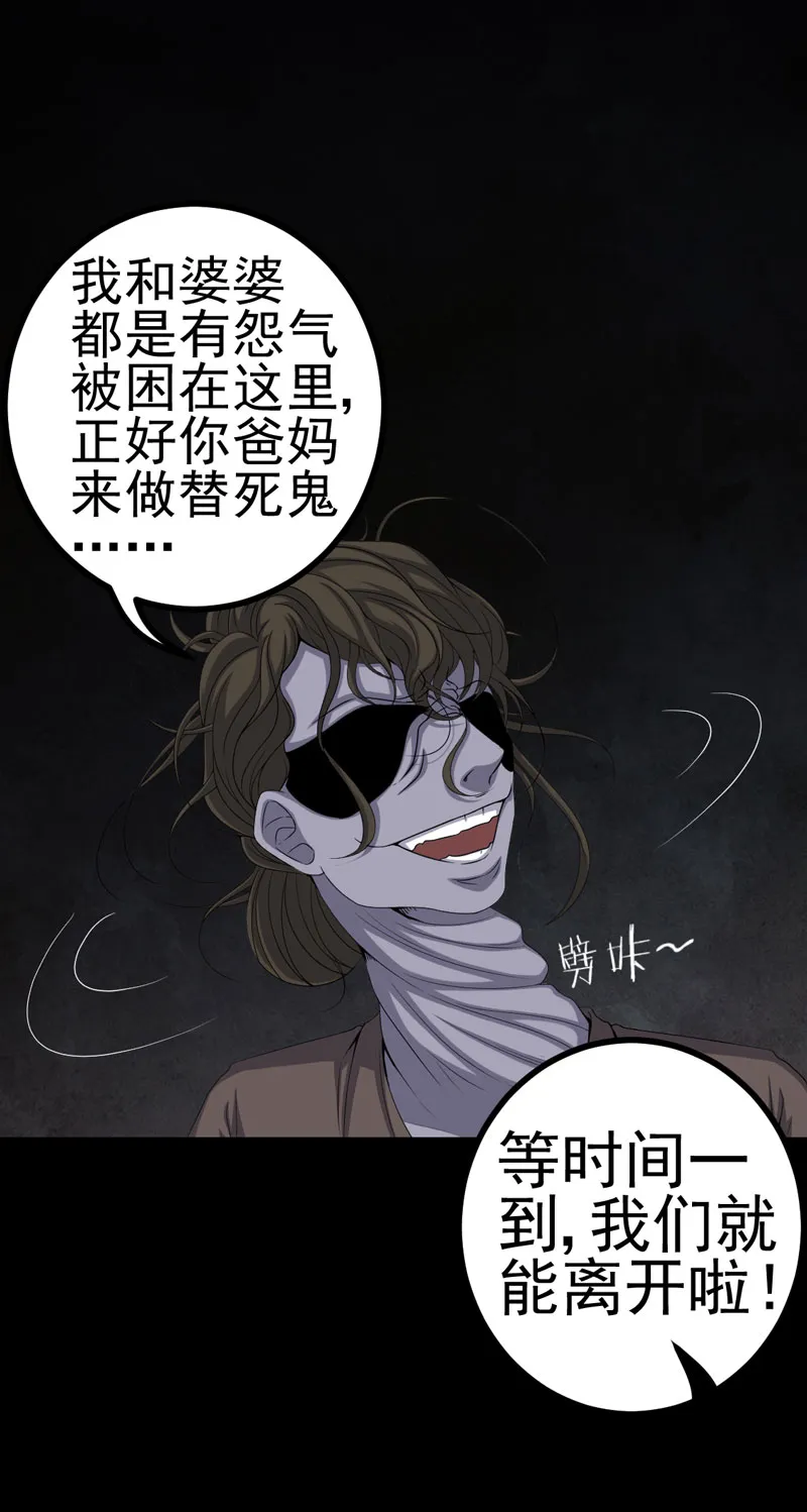 绝美冥妻漫画漫画,第15章：何为活纸钱14图