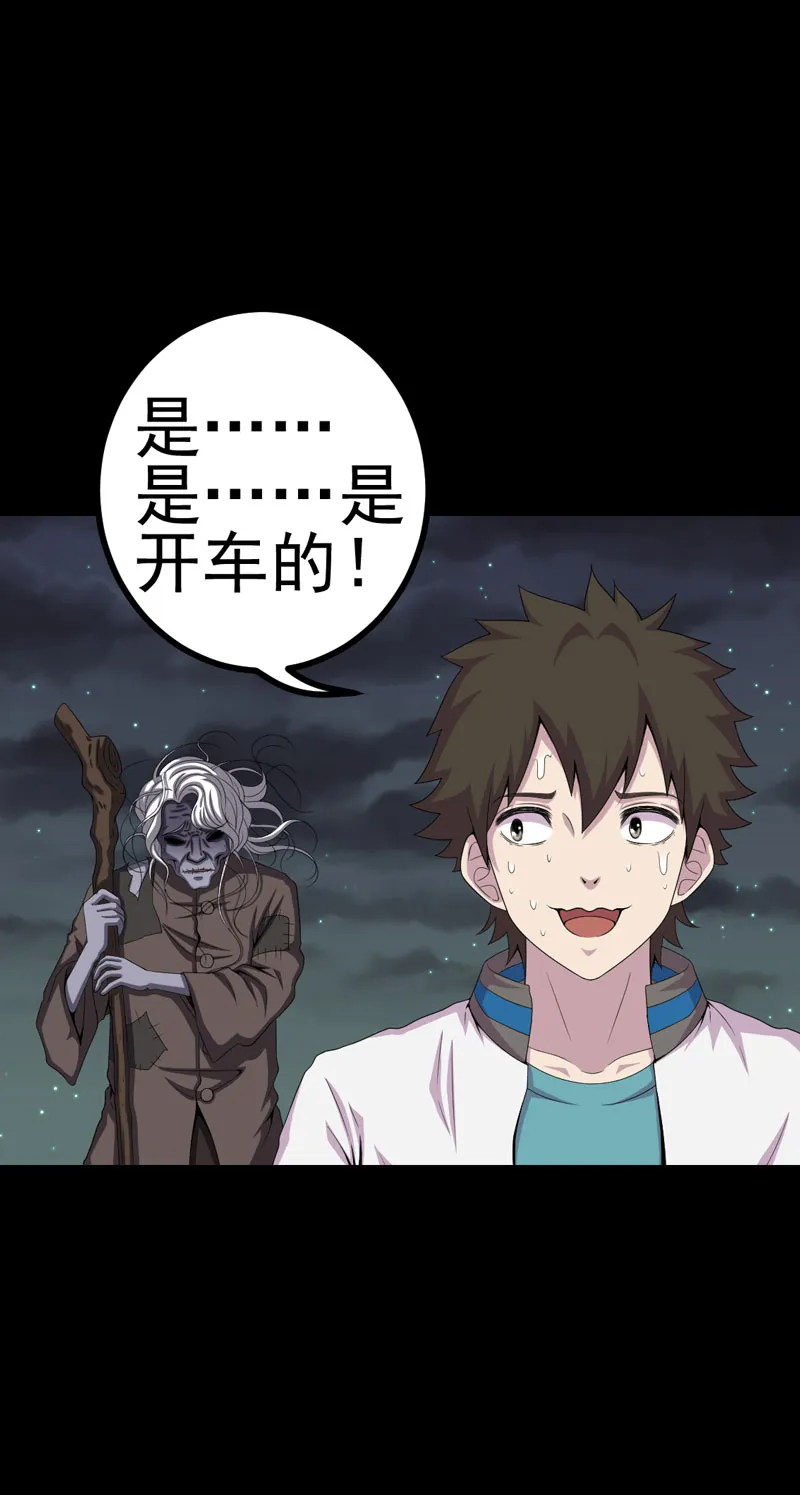 绝美冥妻漫画下拉式漫画,第21章：又见小树林2图