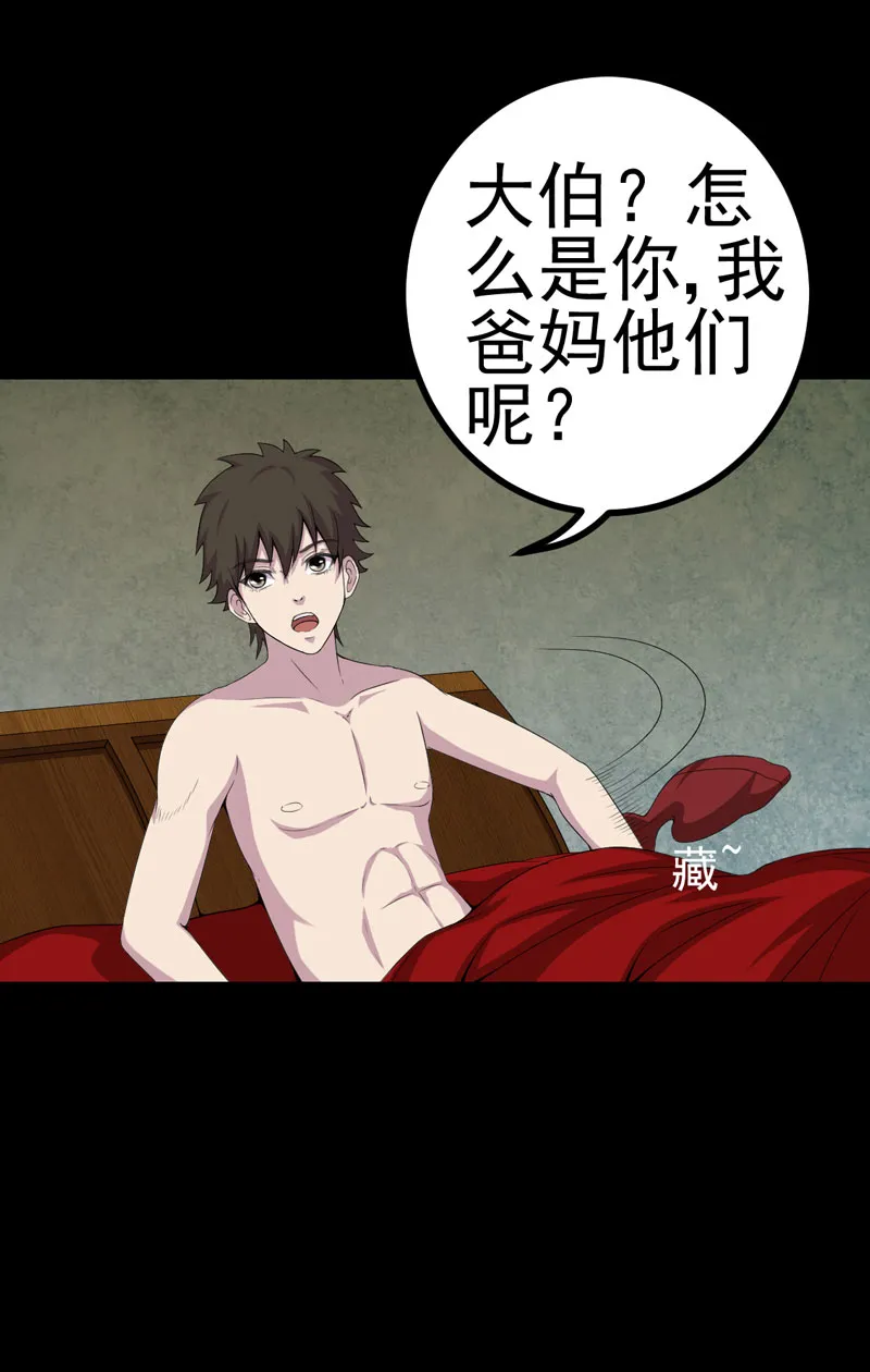 绝美冥妻漫画下拉式漫画,第13章：江雪之墓3图