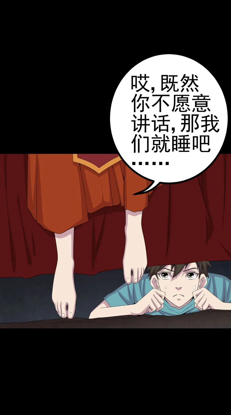 绝美冥妻漫画下拉式漫画,第7章：床底的新娘13图