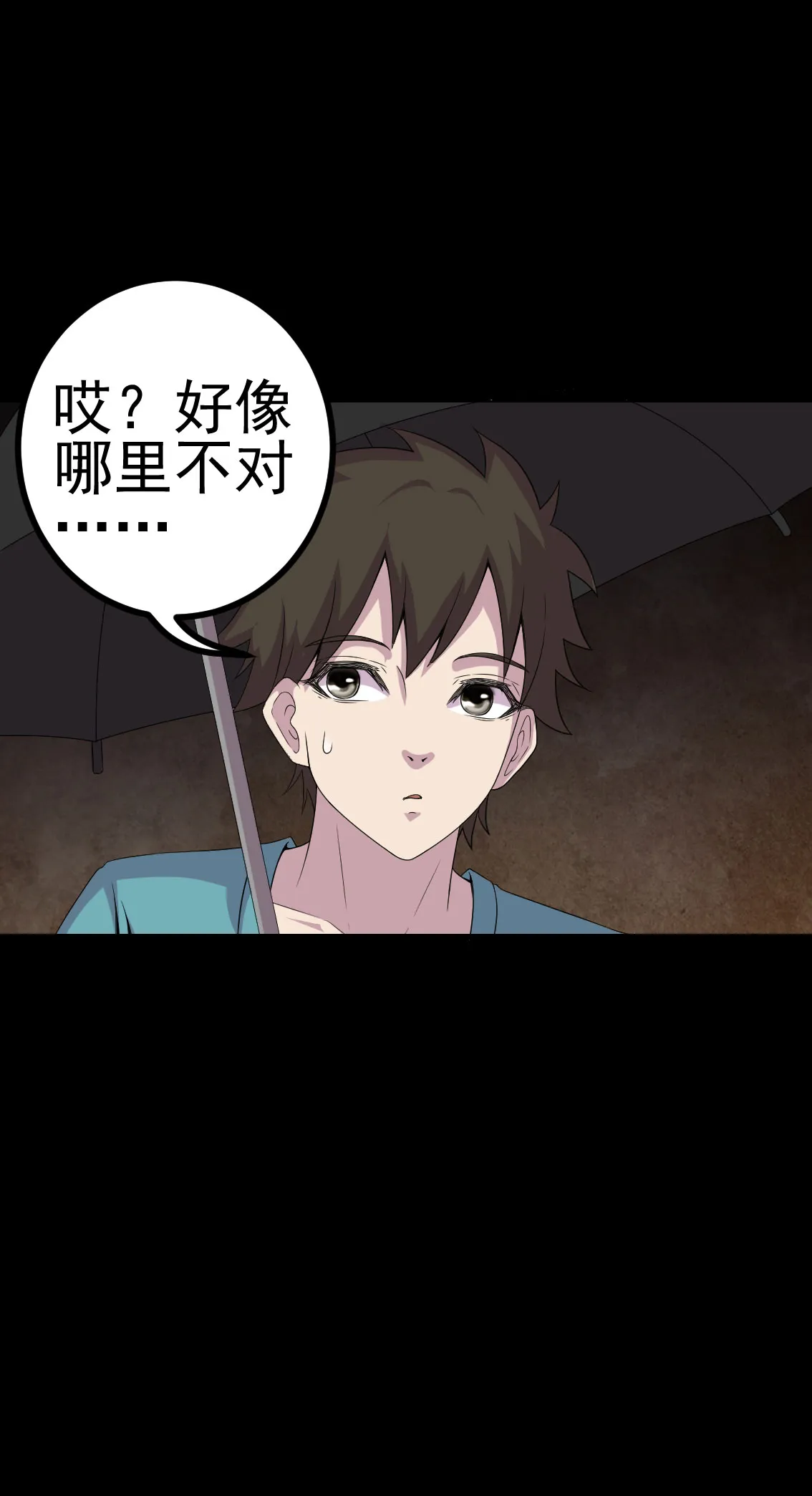 绝美冥妻漫画下拉式漫画,第10章：第三天6图