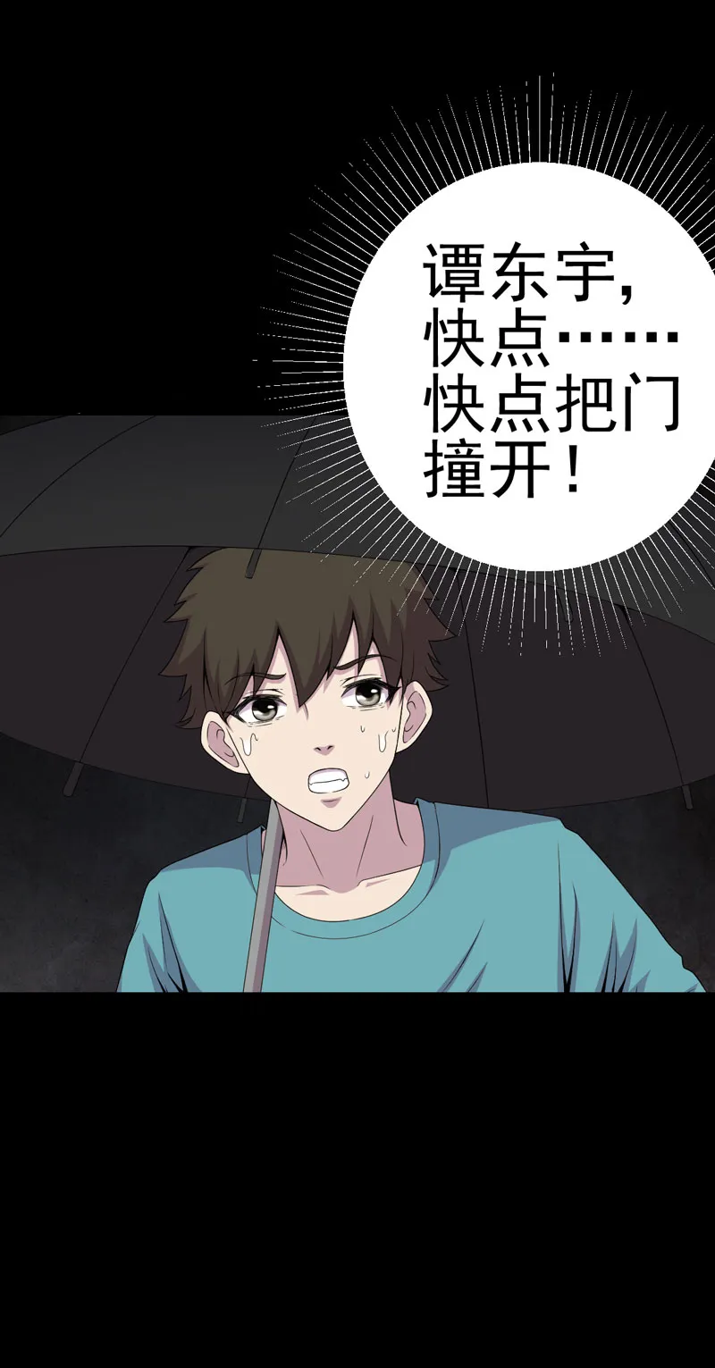 绝美冥妻漫画漫画,第11章：恐怖江修8图