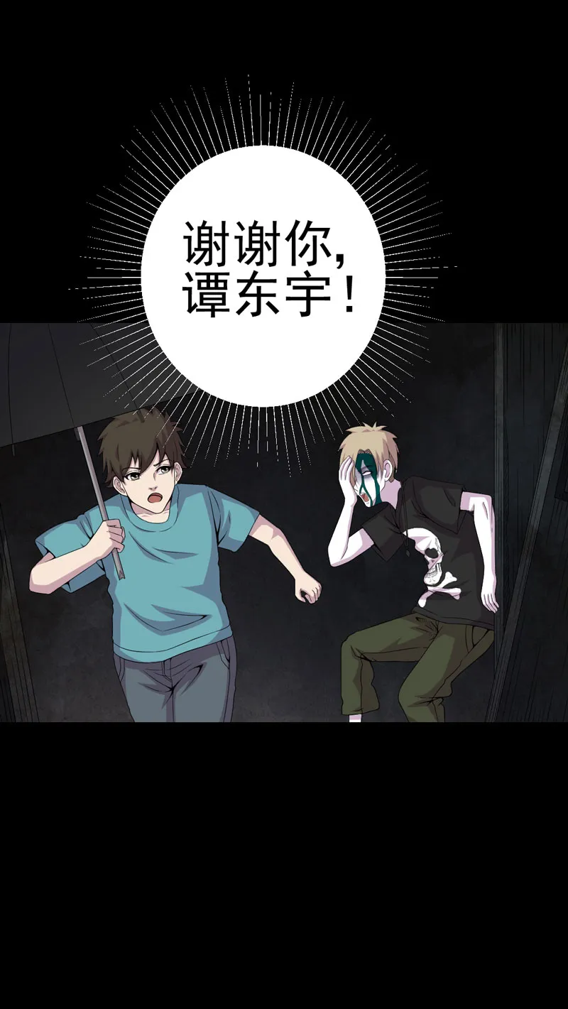 绝美冥妻漫画漫画,第11章：恐怖江修11图