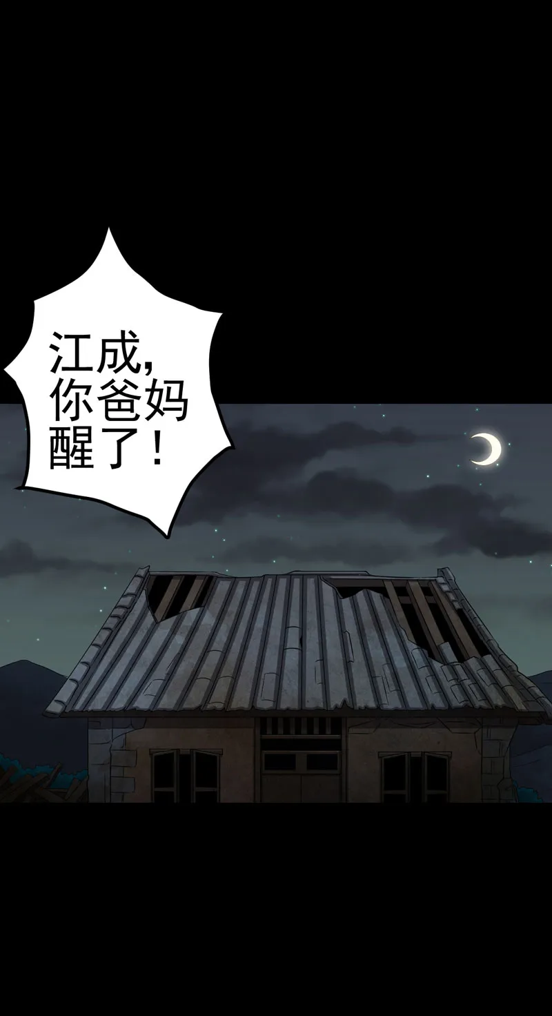 绝美冥妻漫画漫画,第17章：我要去找她7图