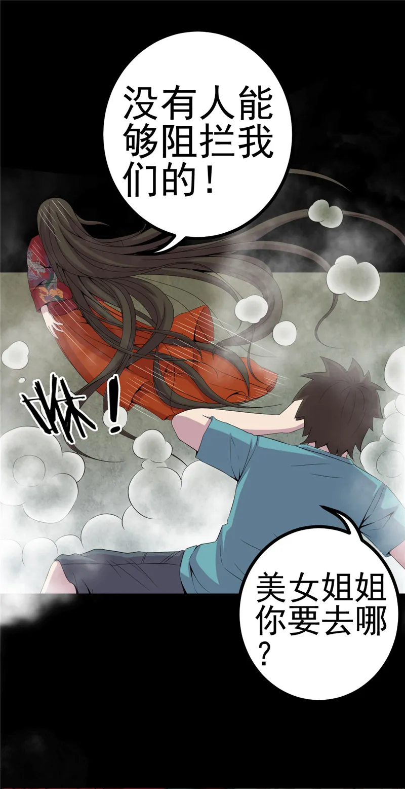绝美冥妻漫画下拉式漫画,第7章：床底的新娘26图