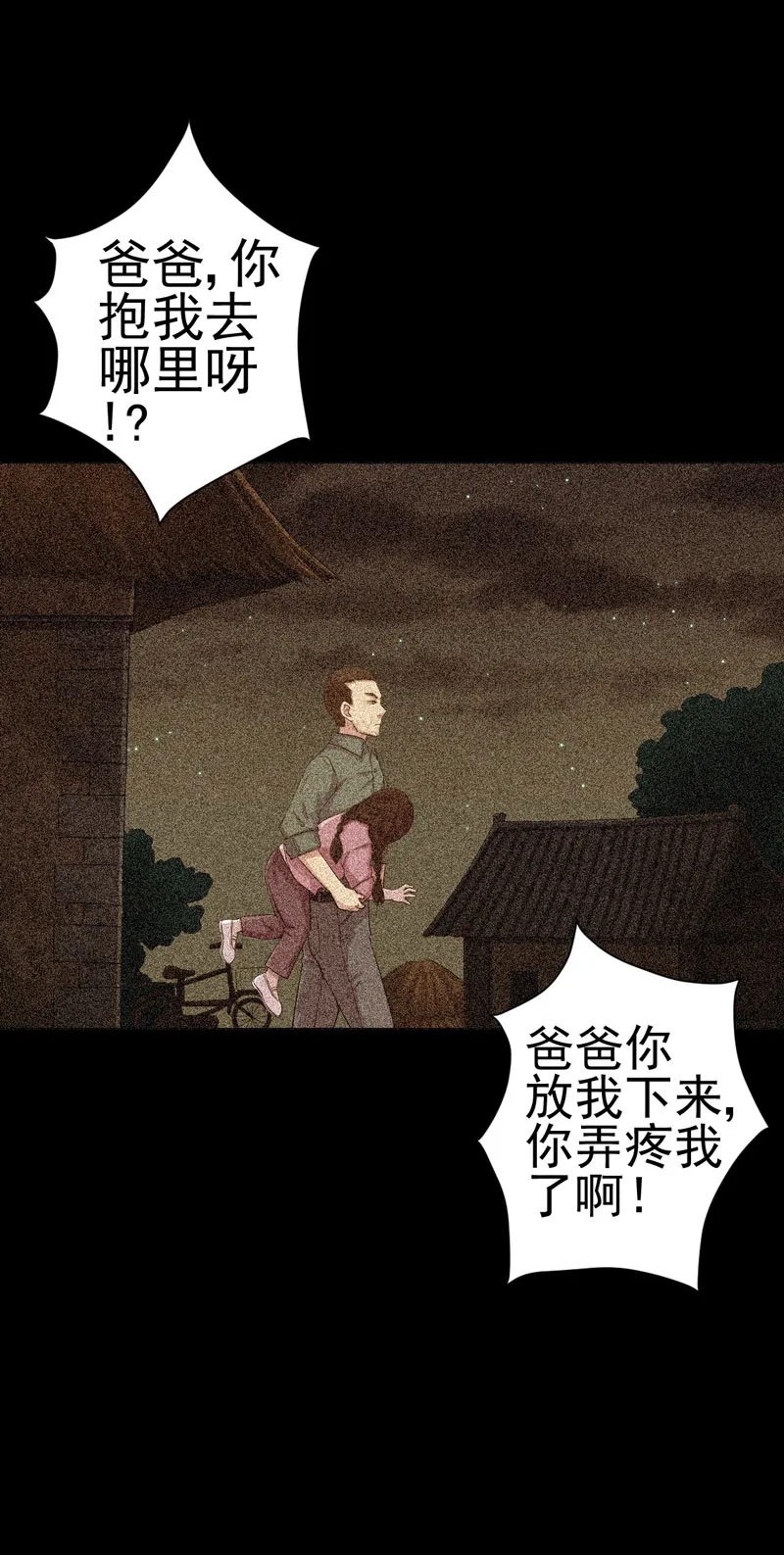 绝美冥妻漫画下拉式漫画,第13章：江雪之墓15图