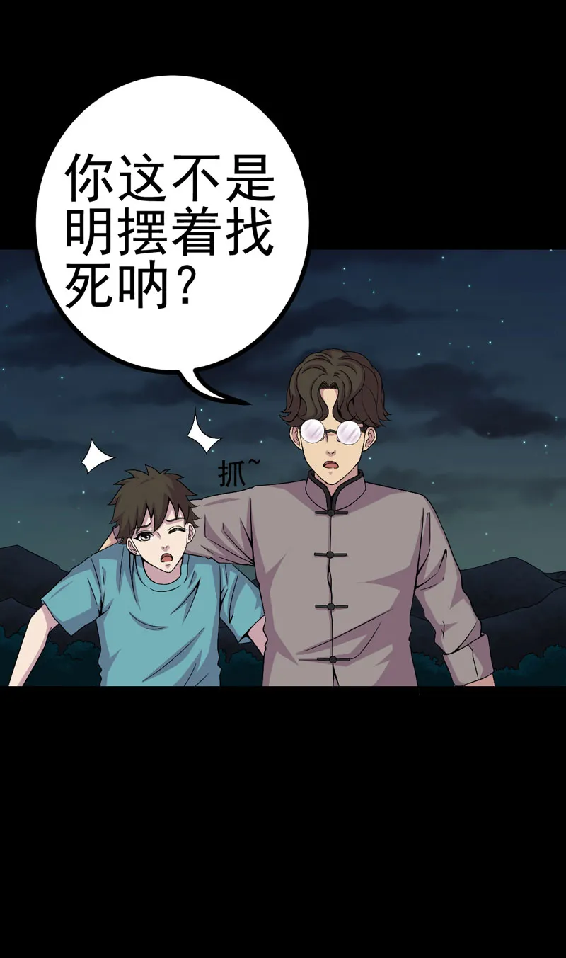 绝美冥妻漫画漫画,第12章：夫君，我护着你4图
