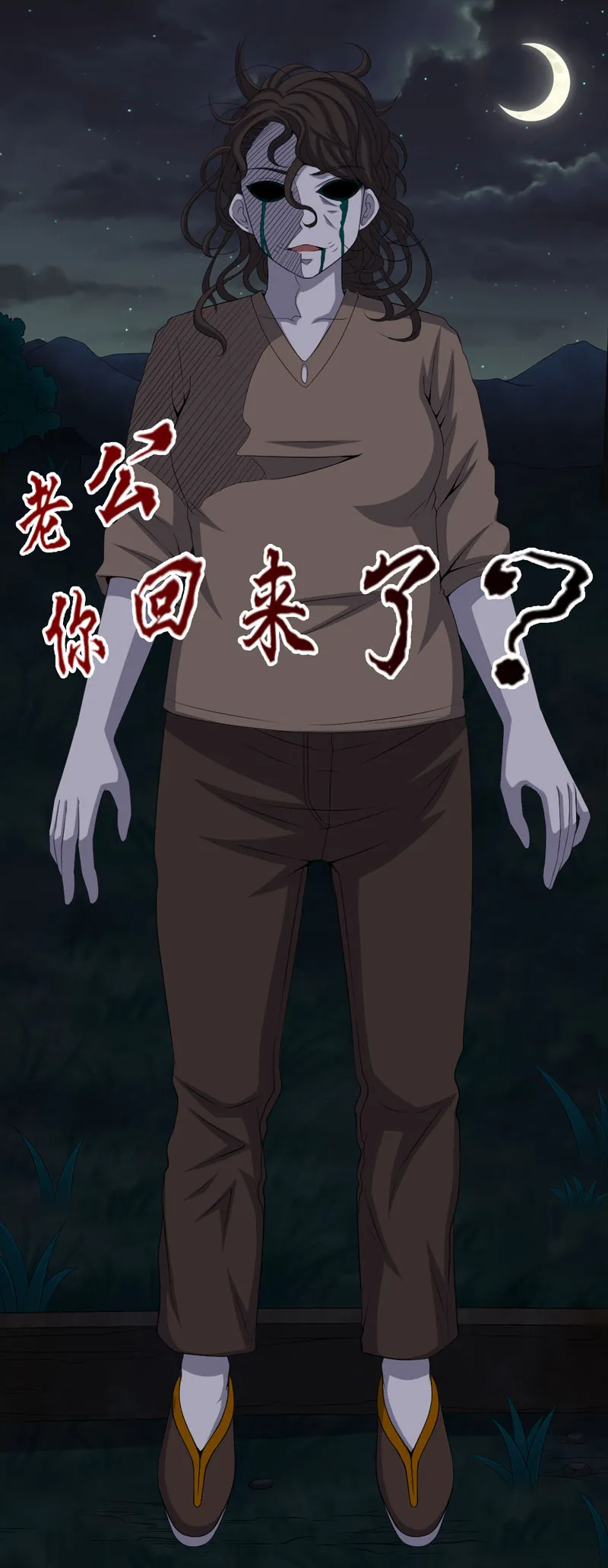绝美冥妻漫画漫画,第9章：进老宅18图
