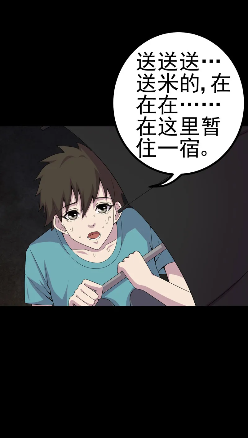 绝美冥妻漫画下拉式漫画,第10章：第三天16图