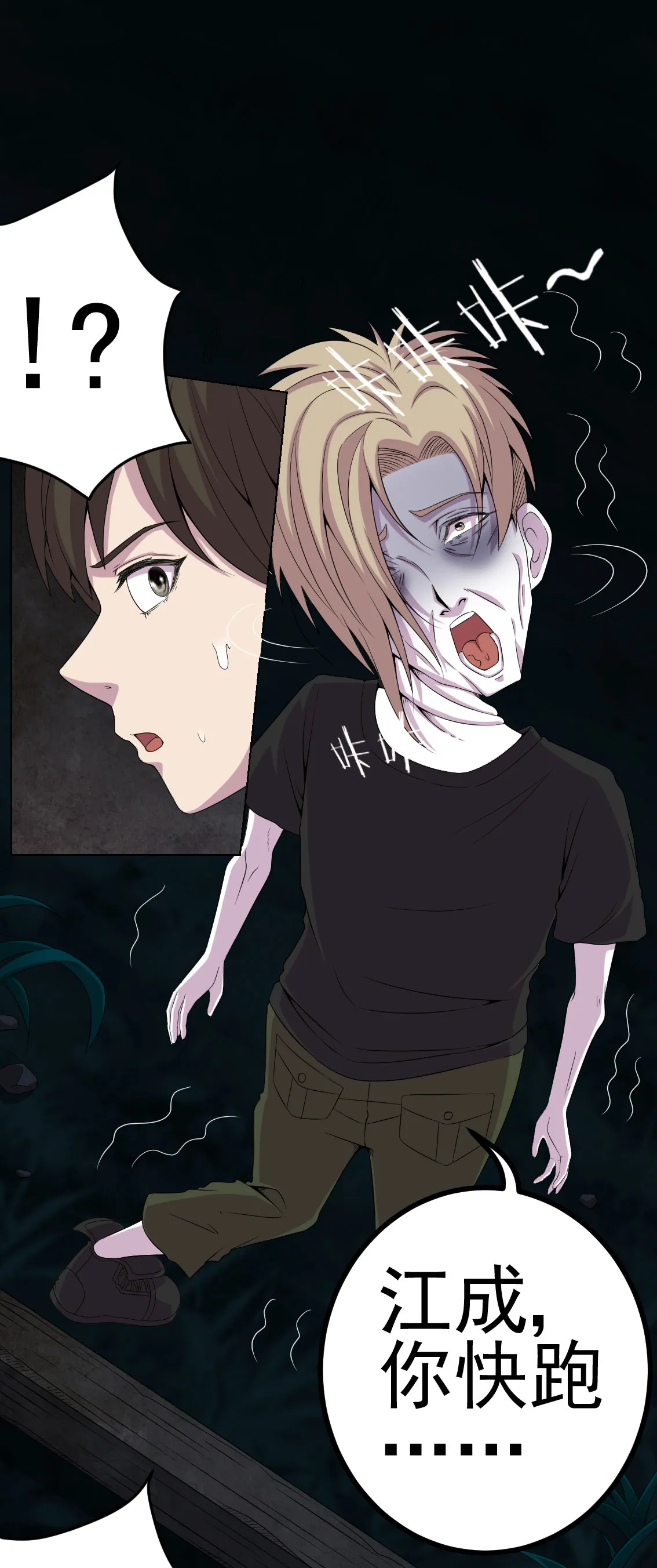 绝美冥妻漫画下拉式漫画,第10章：第三天24图
