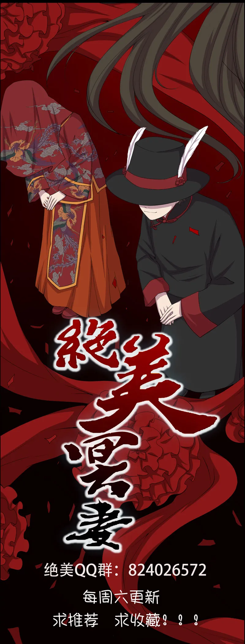 绝美冥妻漫画下拉式漫画,第21章：又见小树林31图
