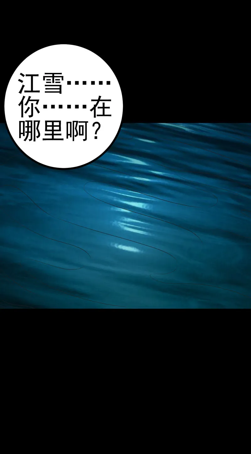 绝美冥妻漫画下拉式漫画,第21章：又见小树林28图