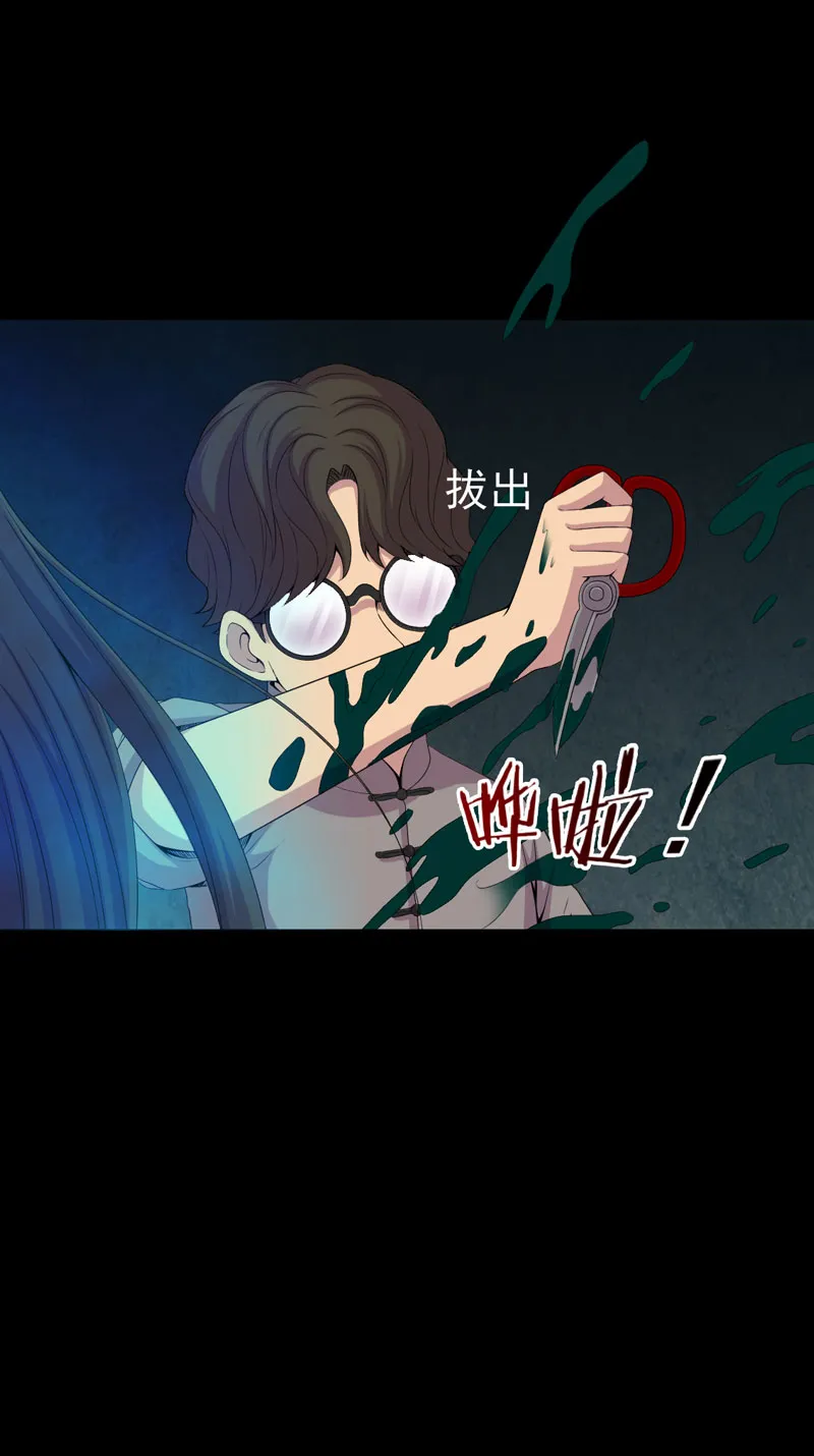绝美冥妻漫画下拉式漫画,第16章：活纸钱到手25图