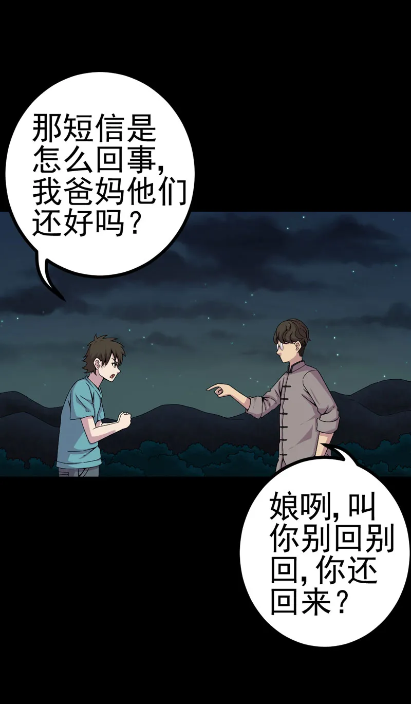 绝美冥妻漫画漫画,第12章：夫君，我护着你3图