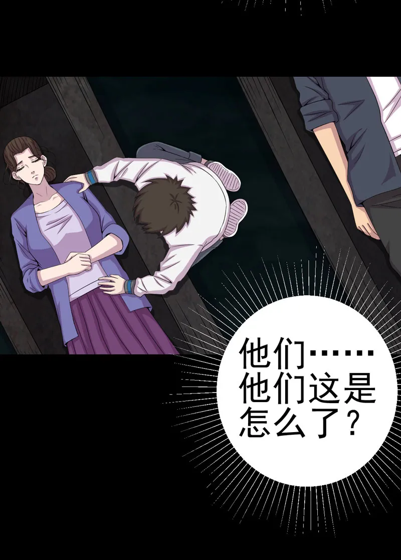 绝美冥妻漫画漫画,第15章：何为活纸钱11图