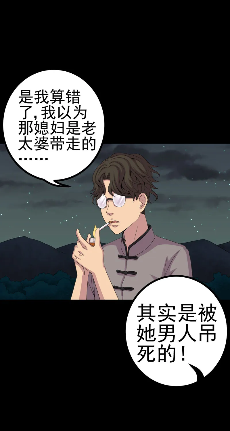 绝美冥妻漫画漫画,第15章：何为活纸钱22图