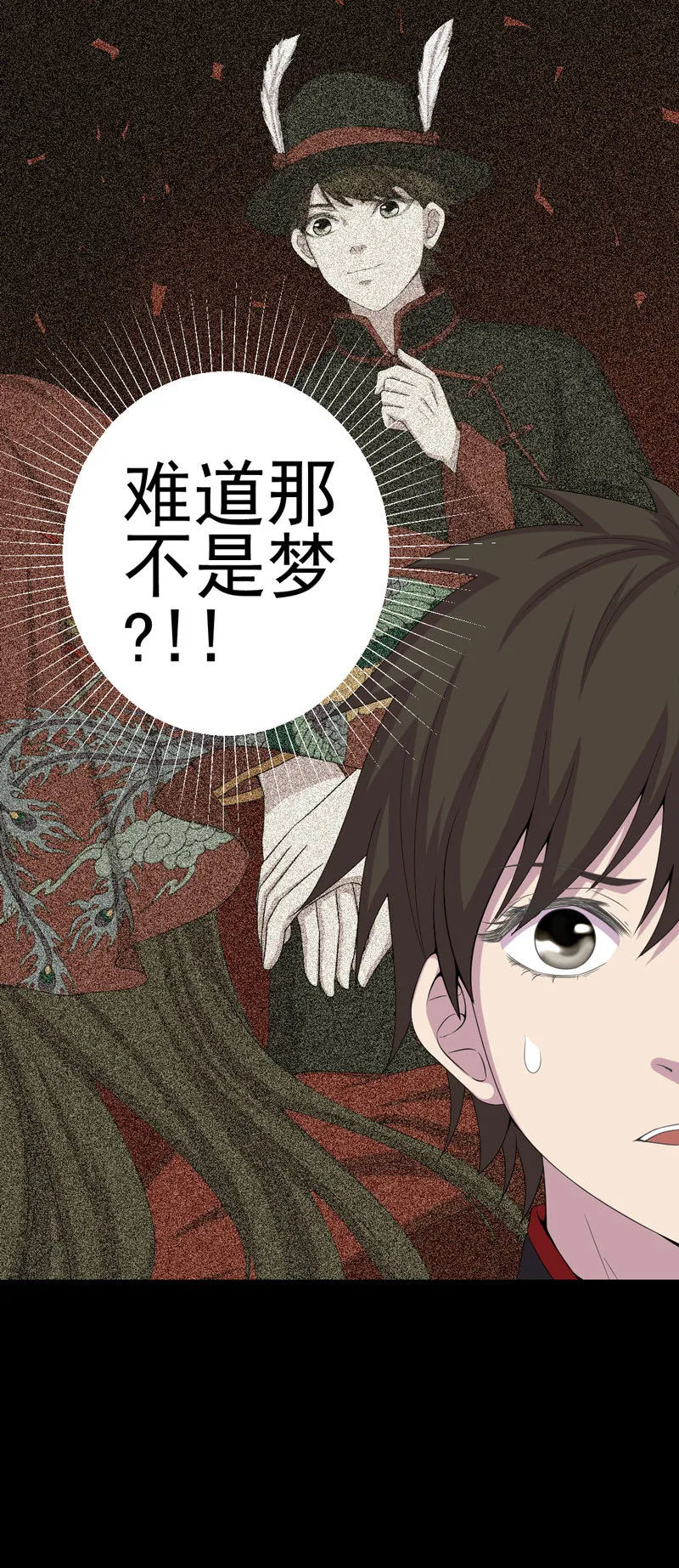 绝美冥妻漫画下拉式漫画,第4章：血红的包裹13图